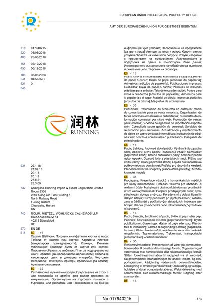 چین Changsha Running Import &amp; Export Co., Ltd. گواهینامه ها